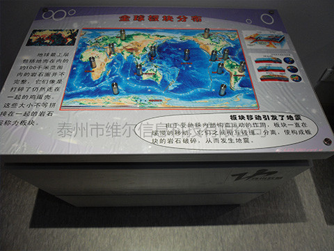 大陸板塊拼圖游戲